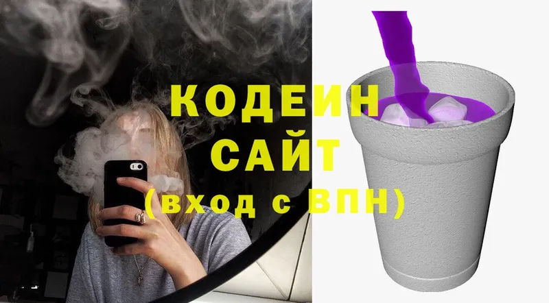 Кодеиновый сироп Lean напиток Lean (лин)  mega как зайти  Ветлуга 